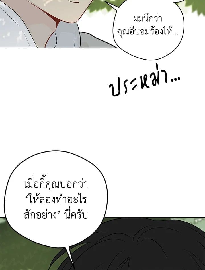 It’s Just a Dream Right ตอนที่ 6861