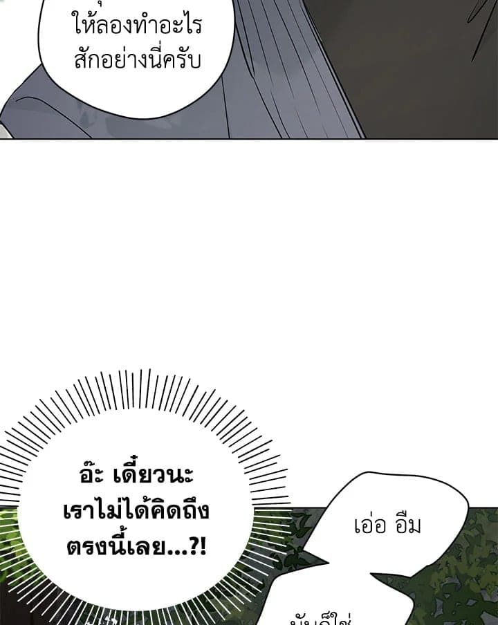 It’s Just a Dream Right ตอนที่ 6902