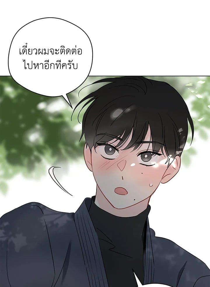 It’s Just a Dream Right ตอนที่ 6912