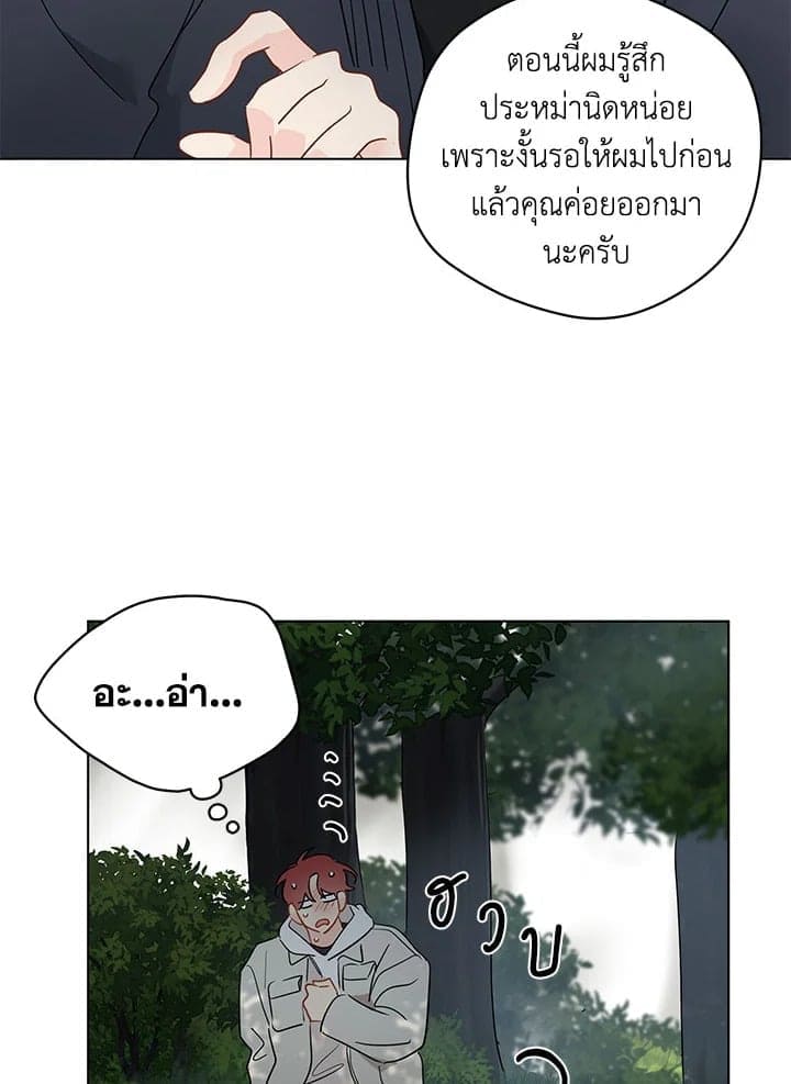 It’s Just a Dream Right ตอนที่ 6913