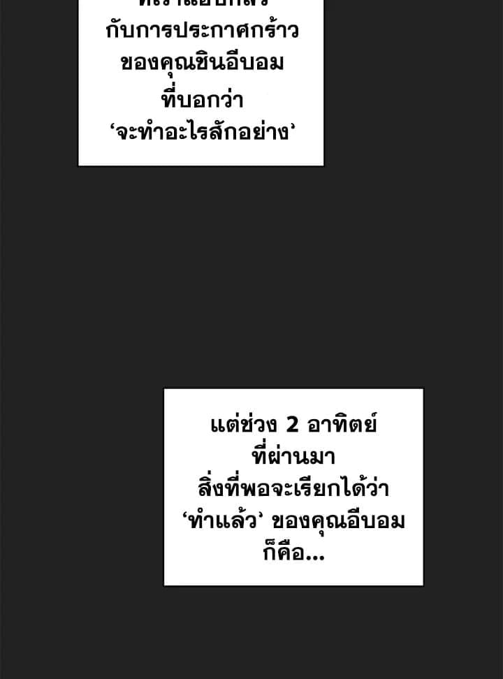 It’s Just a Dream Right ตอนที่ 6920