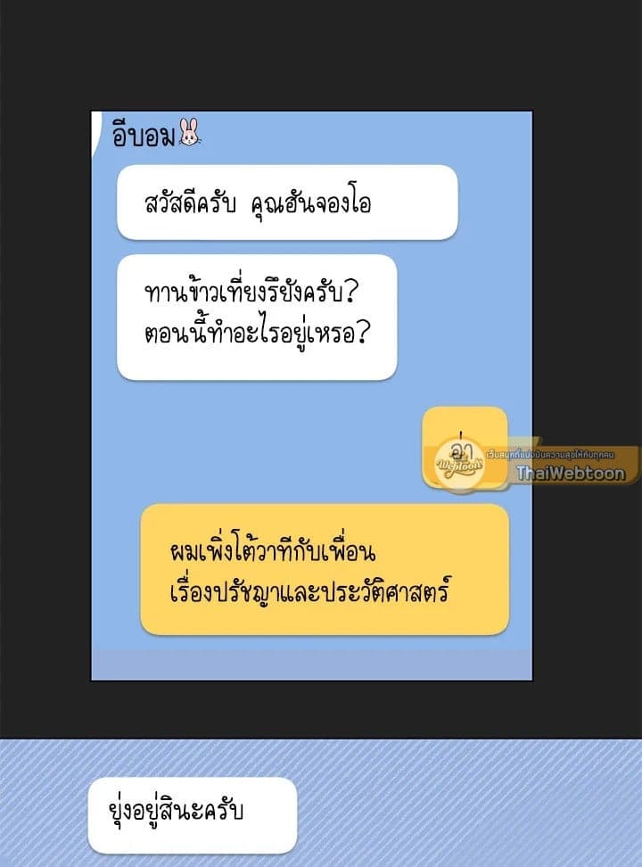 It’s Just a Dream Right ตอนที่ 6922