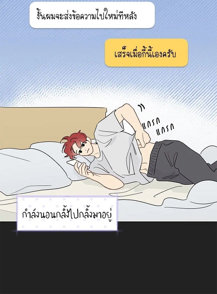 It’s Just a Dream Right ตอนที่ 6923