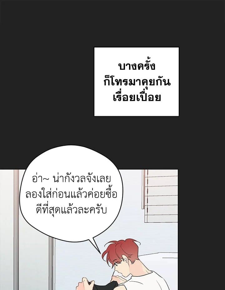 It’s Just a Dream Right ตอนที่ 6924