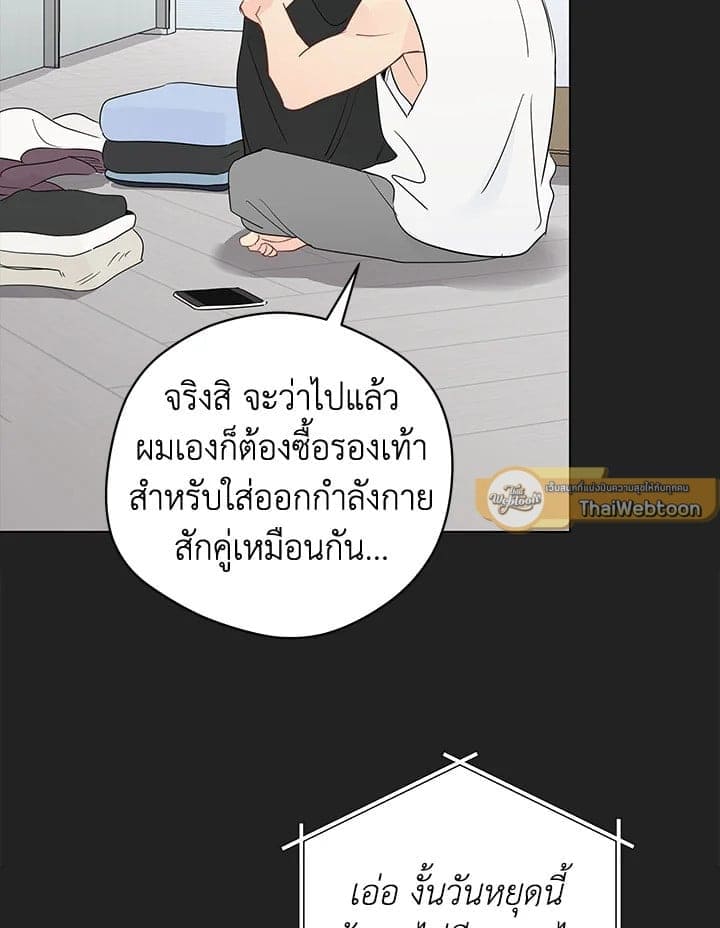 It’s Just a Dream Right ตอนที่ 6925