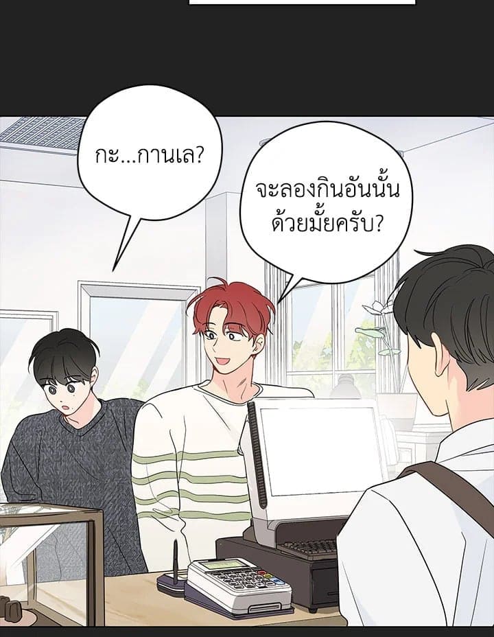 It’s Just a Dream Right ตอนที่ 6930