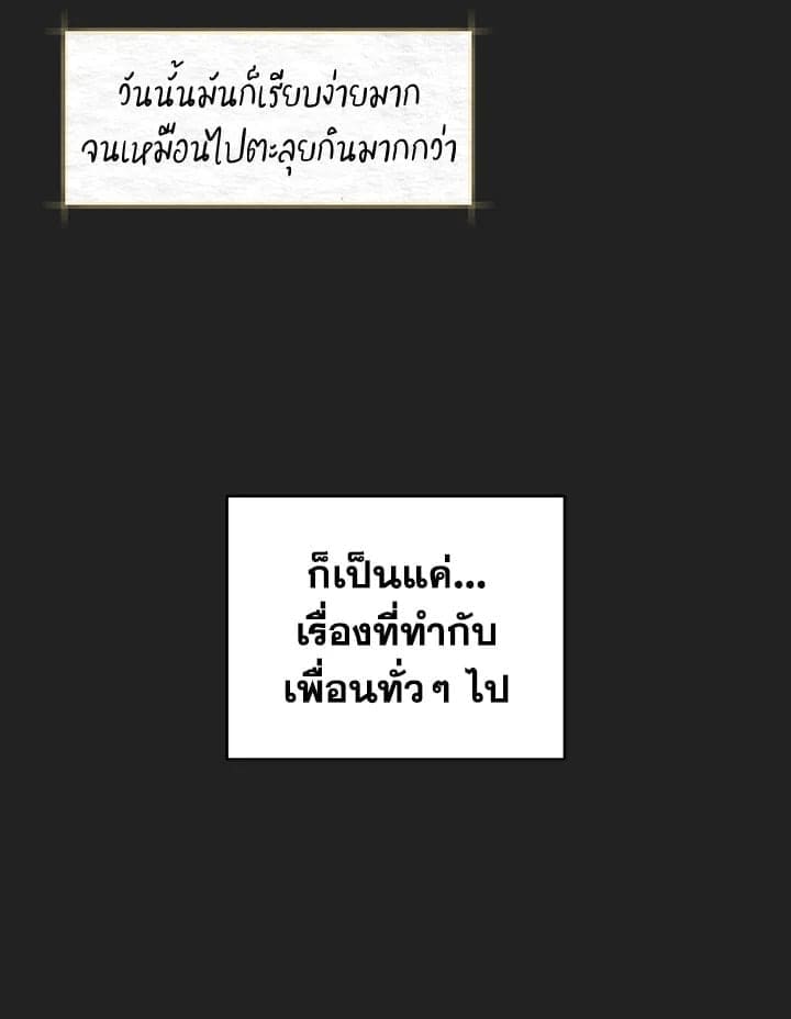 It’s Just a Dream Right ตอนที่ 6931