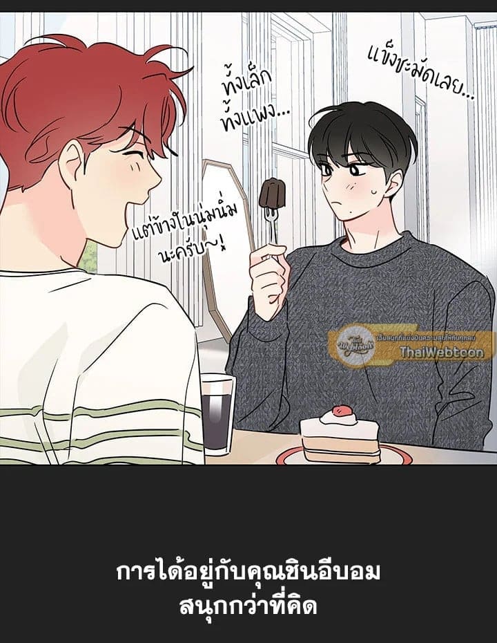 It’s Just a Dream Right ตอนที่ 6932