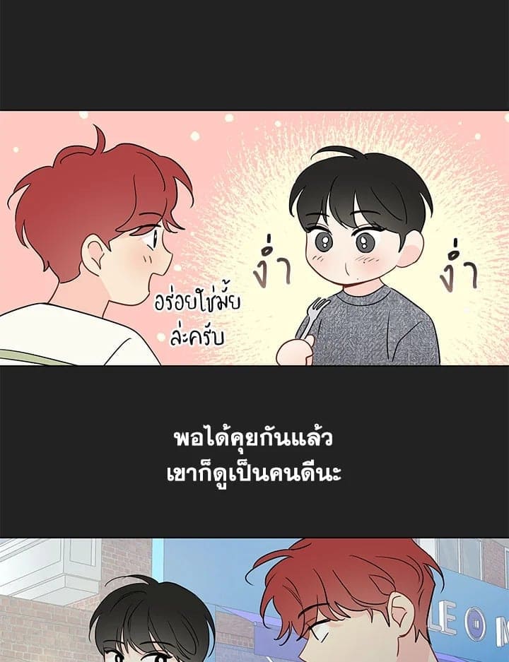 It’s Just a Dream Right ตอนที่ 6933