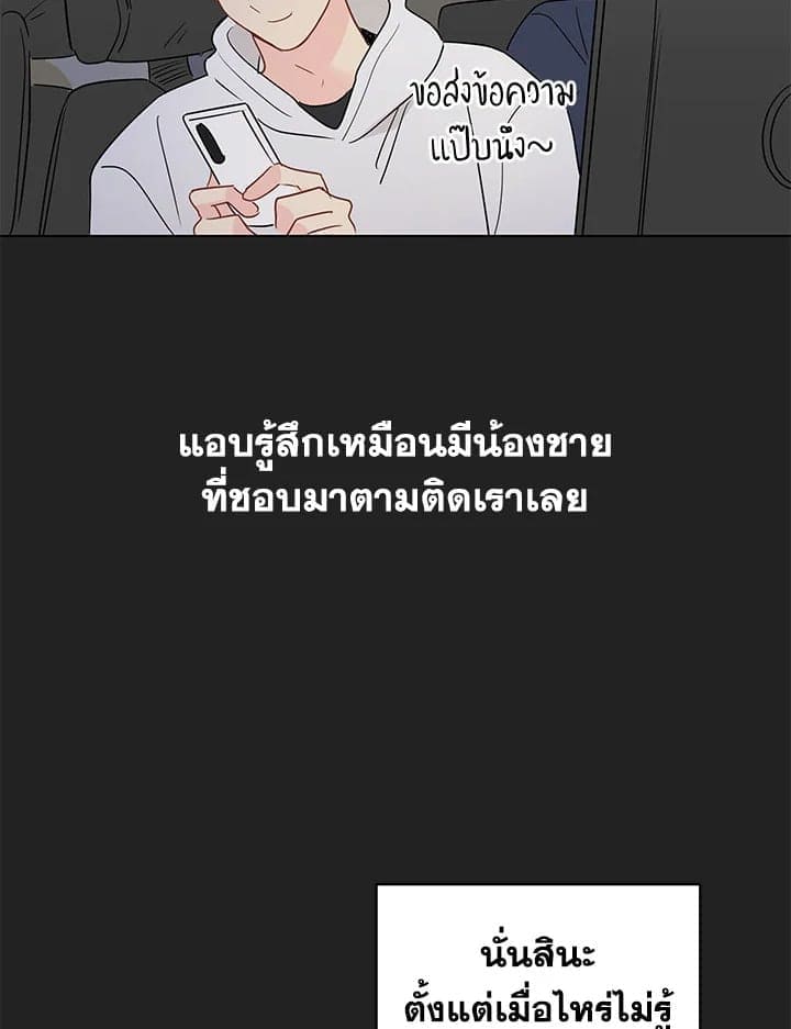 It’s Just a Dream Right ตอนที่ 6935