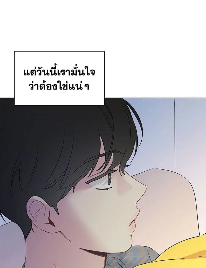 It’s Just a Dream Right ตอนที่ 6937