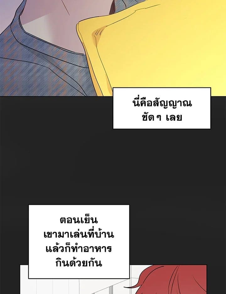 It’s Just a Dream Right ตอนที่ 6938