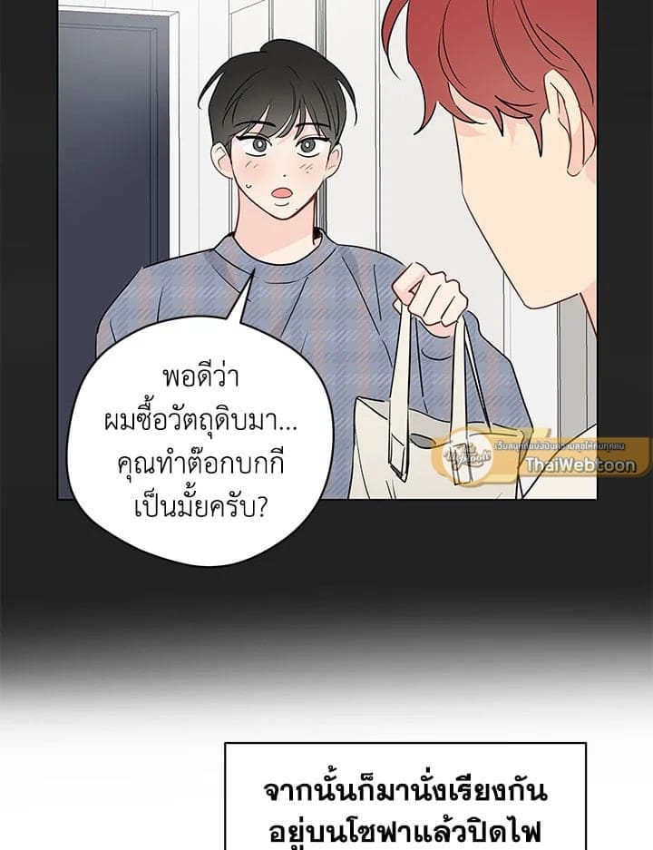 It’s Just a Dream Right ตอนที่ 6939