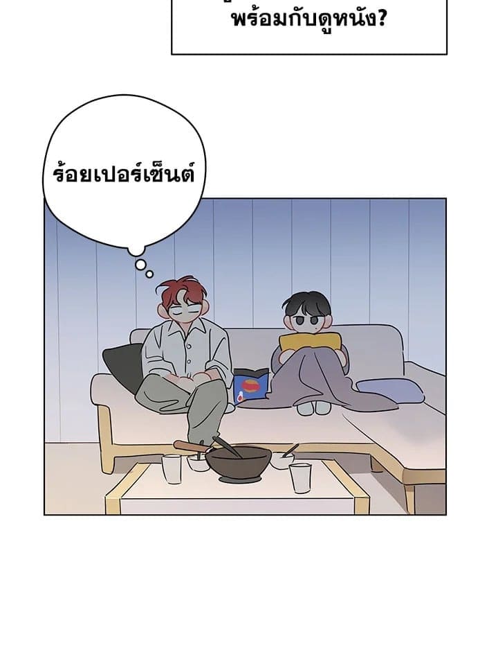 It’s Just a Dream Right ตอนที่ 6940