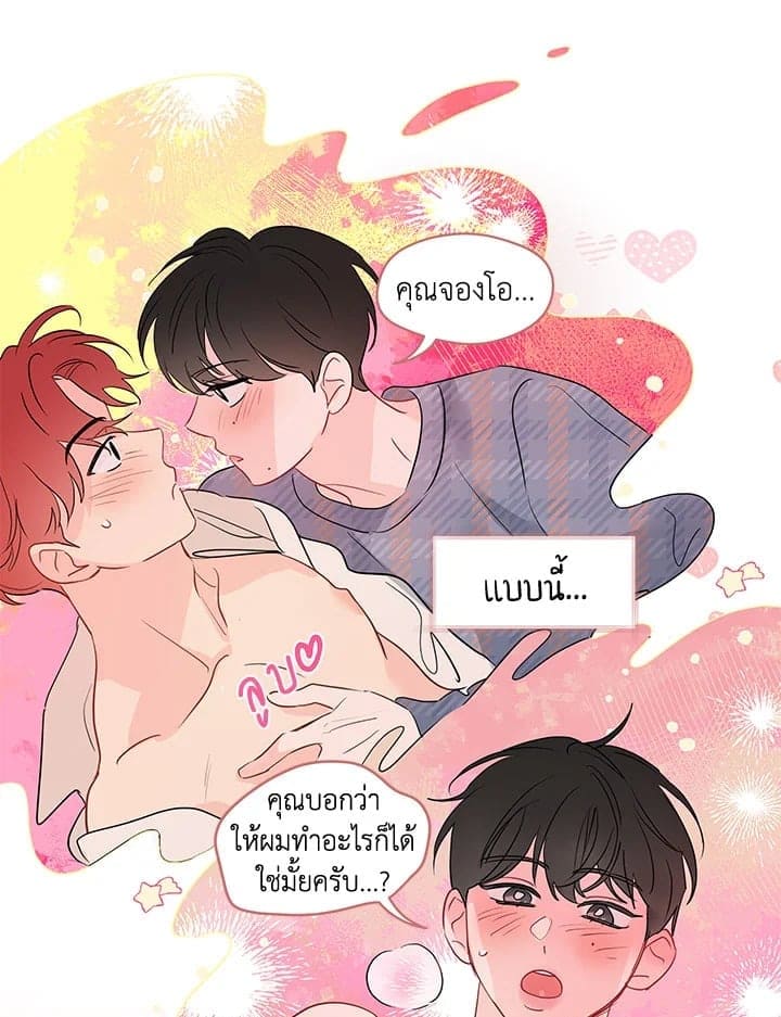 It’s Just a Dream Right ตอนที่ 6941