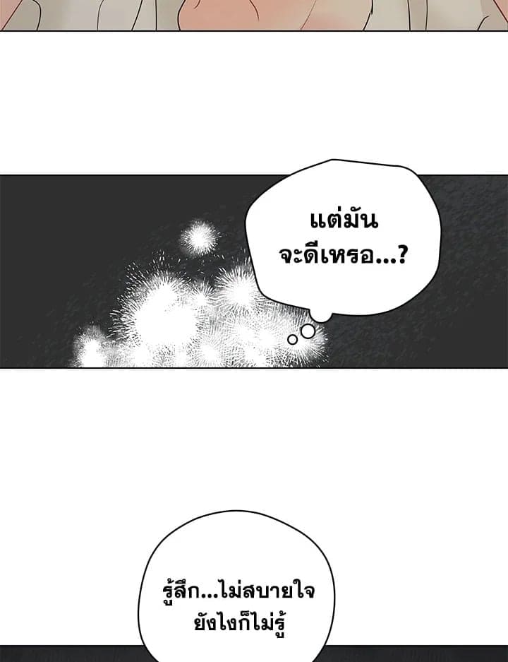 It’s Just a Dream Right ตอนที่ 6945