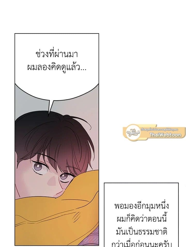 It’s Just a Dream Right ตอนที่ 6957