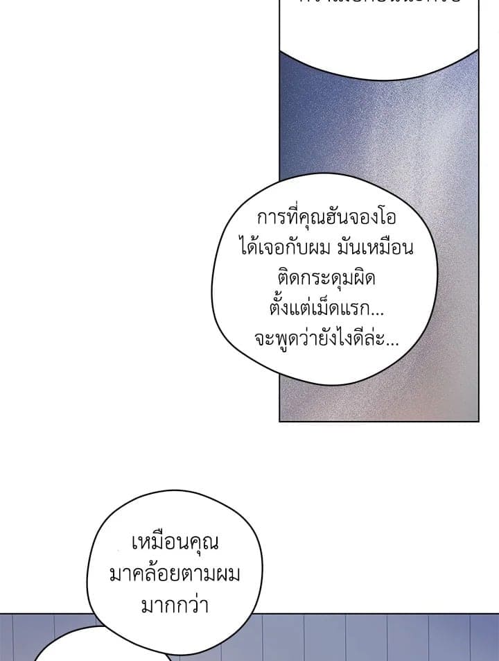 It’s Just a Dream Right ตอนที่ 6958