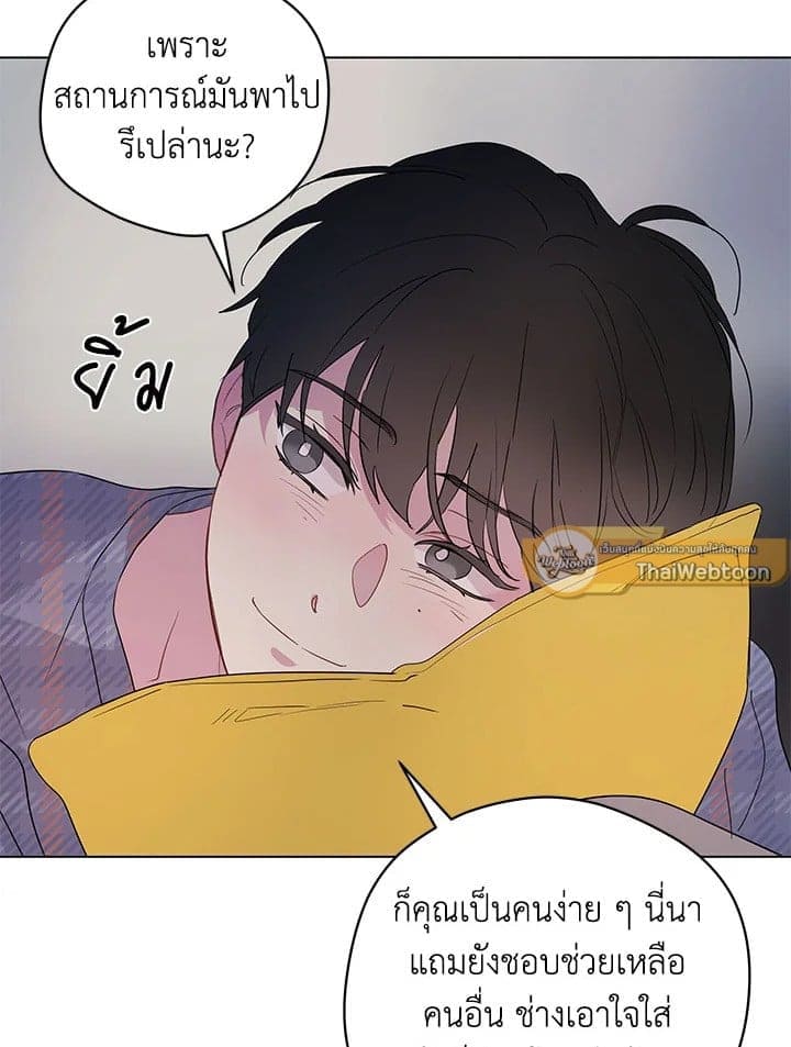 It’s Just a Dream Right ตอนที่ 6960