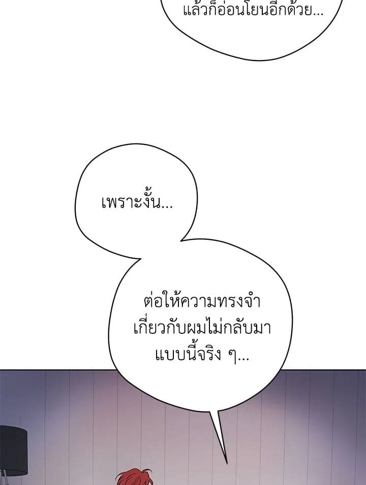 It’s Just a Dream Right ตอนที่ 6961