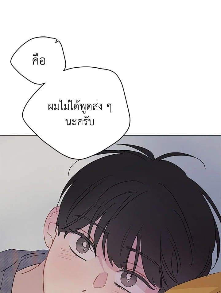 It’s Just a Dream Right ตอนที่ 6965