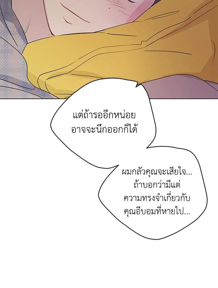 It’s Just a Dream Right ตอนที่ 6966