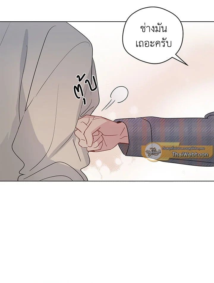 It’s Just a Dream Right ตอนที่ 6967