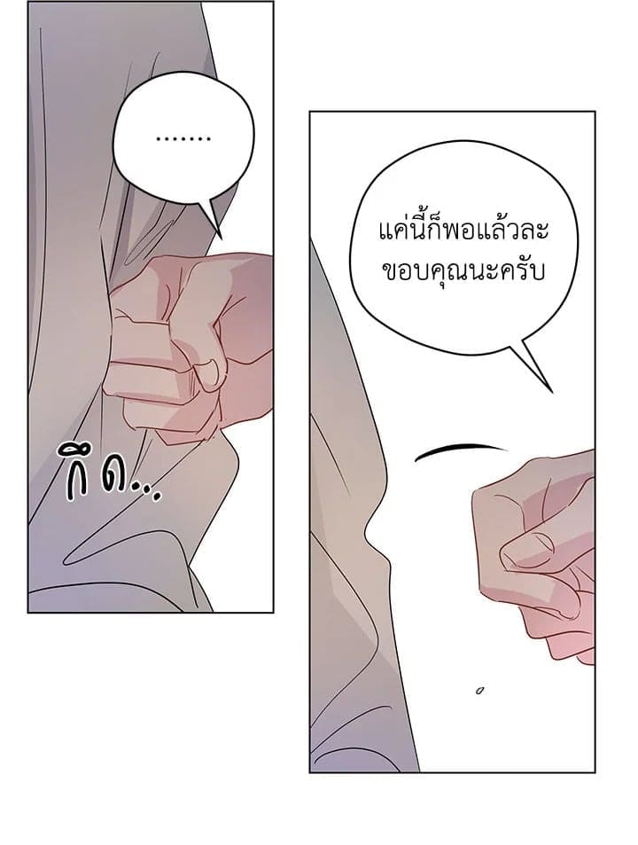 It’s Just a Dream Right ตอนที่ 6968