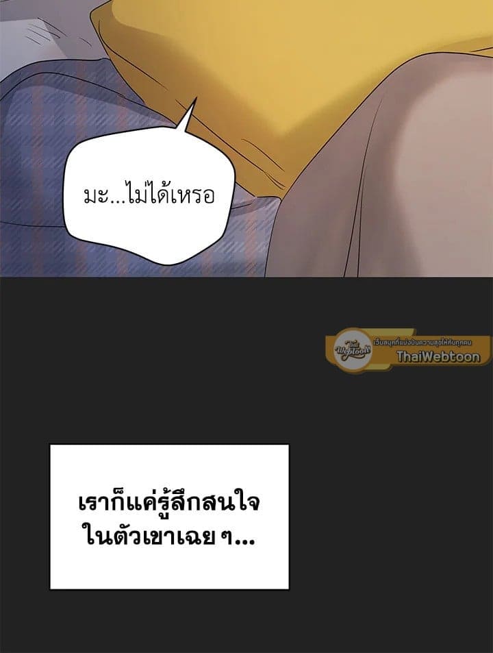 It’s Just a Dream Right ตอนที่ 6974