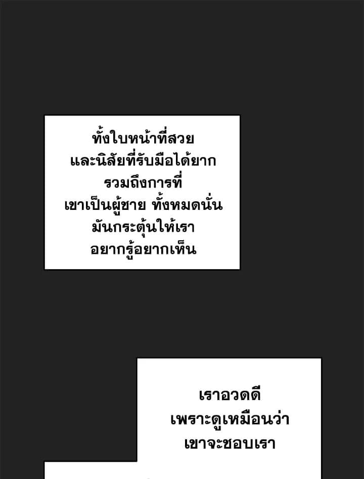 It’s Just a Dream Right ตอนที่ 6975