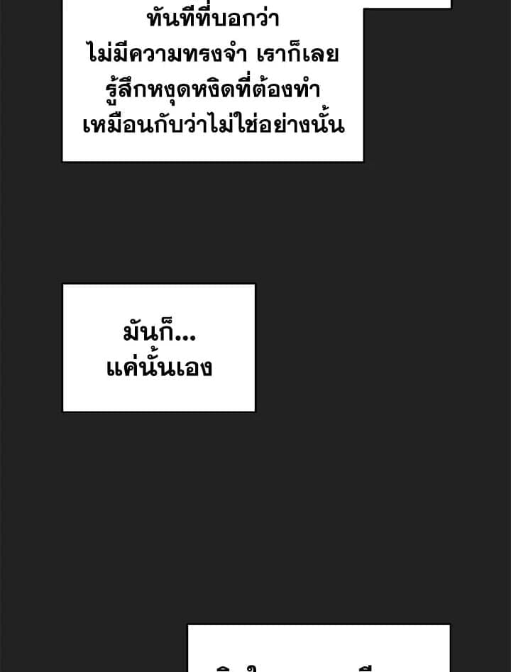 It’s Just a Dream Right ตอนที่ 6976