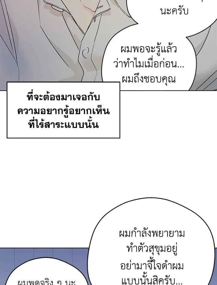 It’s Just a Dream Right ตอนที่ 6978