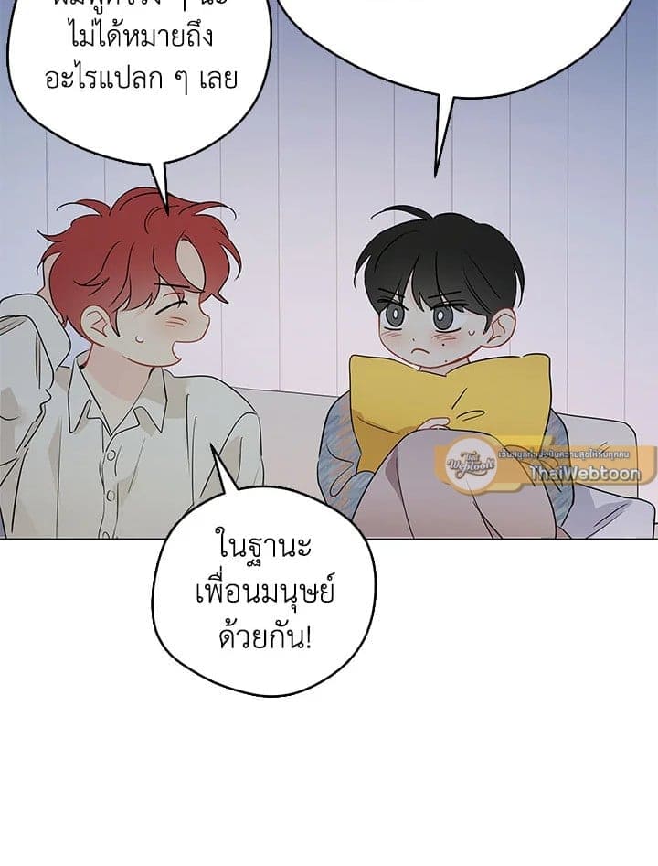 It’s Just a Dream Right ตอนที่ 6979