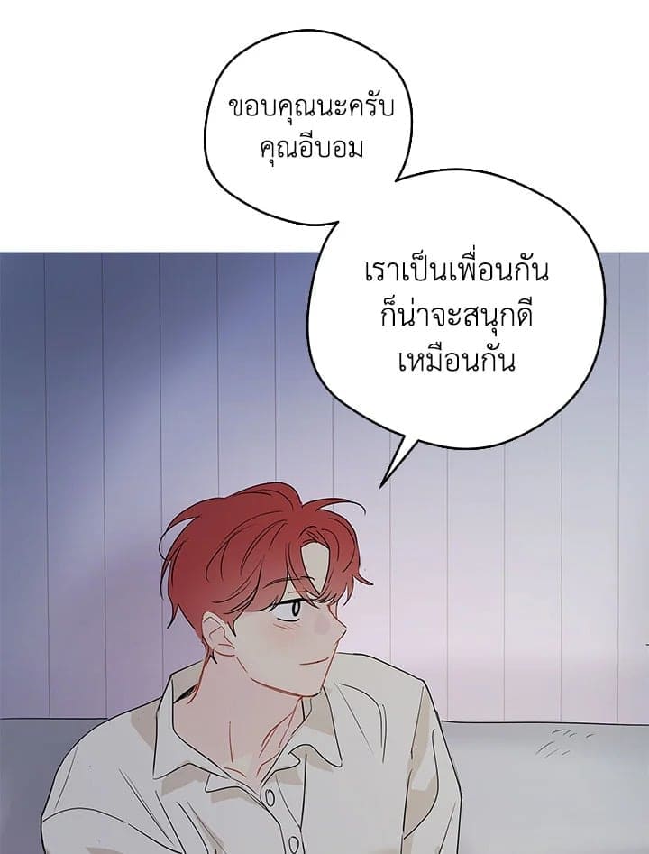 It’s Just a Dream Right ตอนที่ 6980