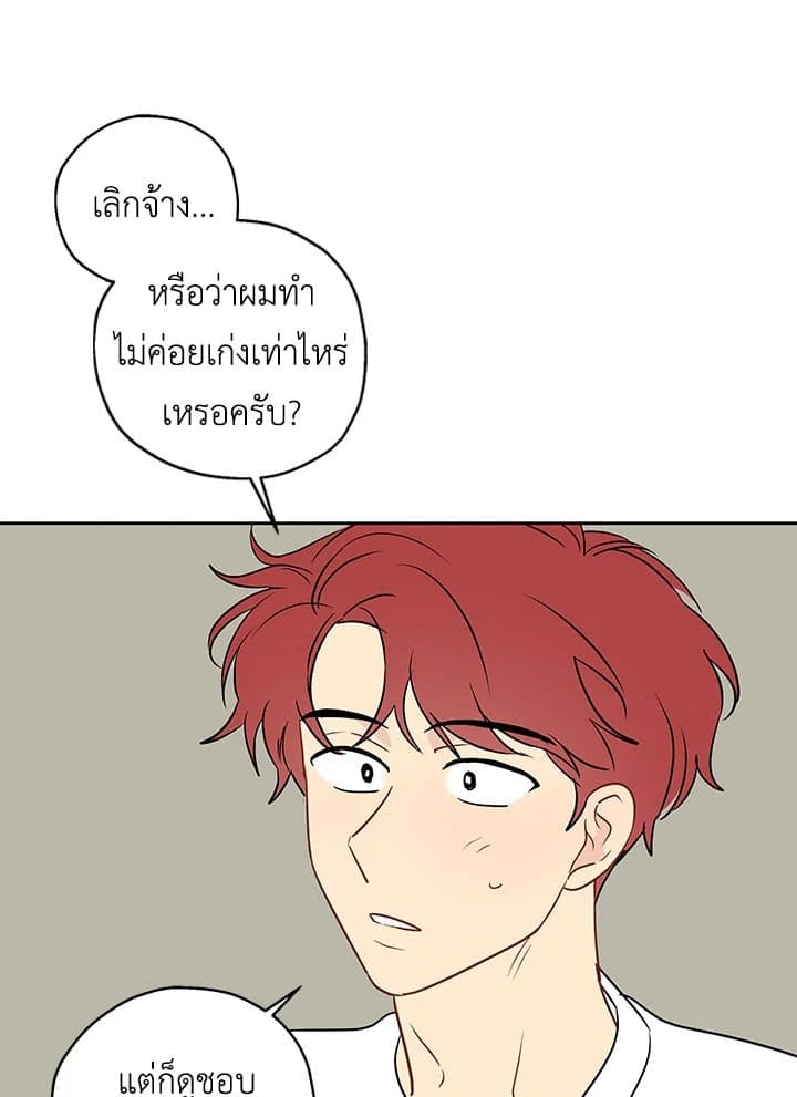 It’s Just a Dream Right ตอนที่ 701