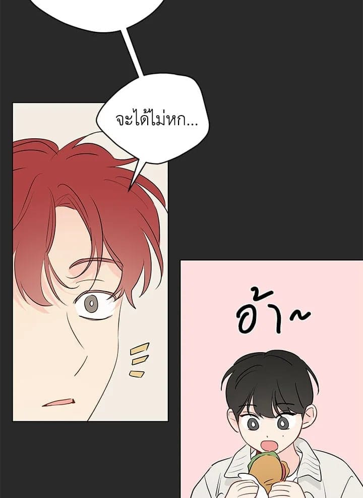 It’s Just a Dream Right ตอนที่ 7010