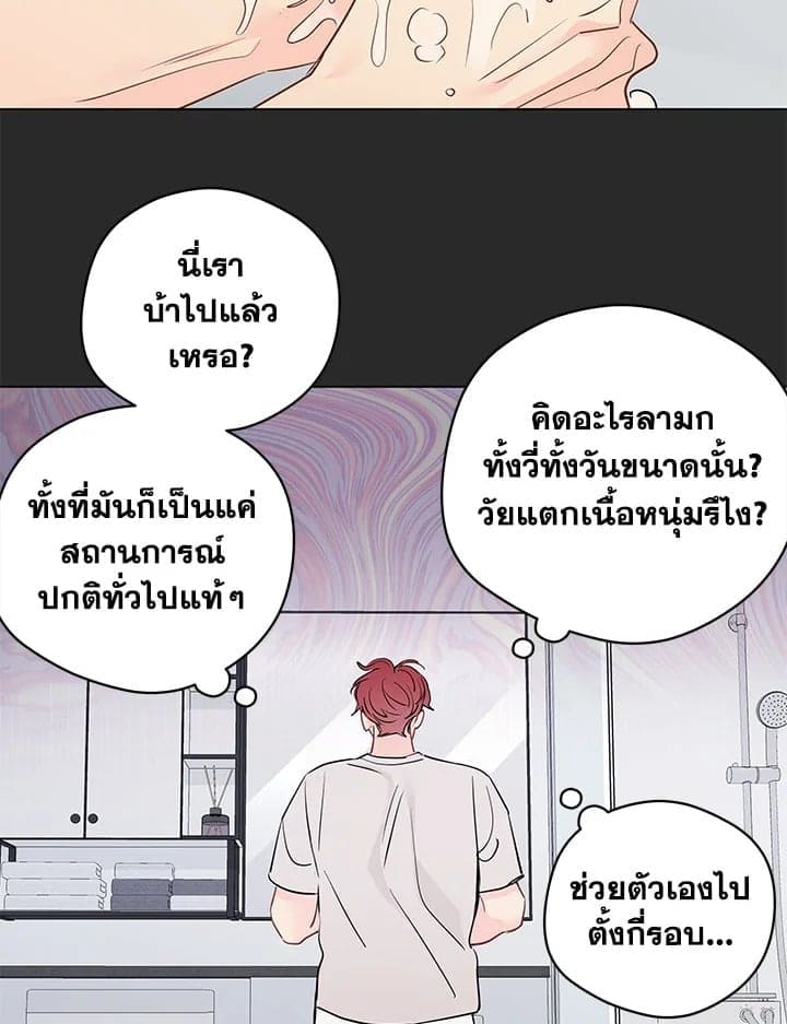 It’s Just a Dream Right ตอนที่ 7031