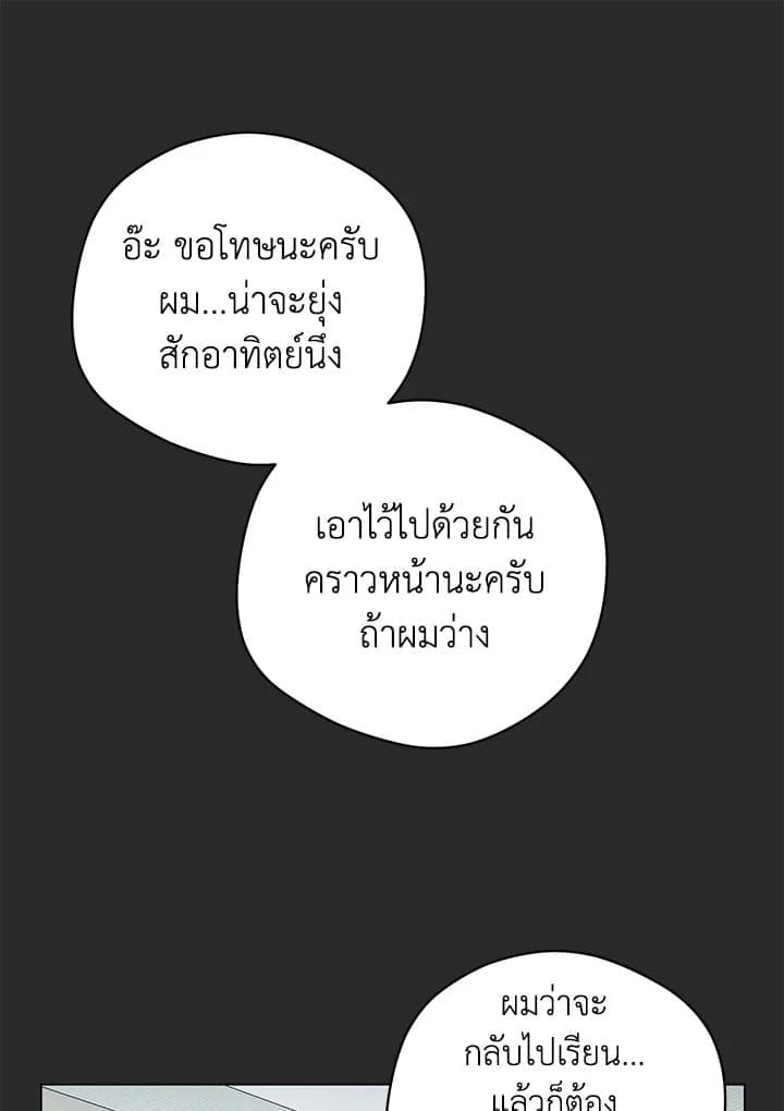 It’s Just a Dream Right ตอนที่ 7034