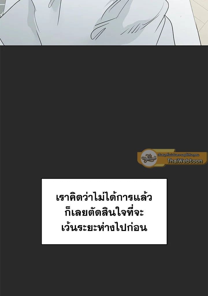 It’s Just a Dream Right ตอนที่ 7039