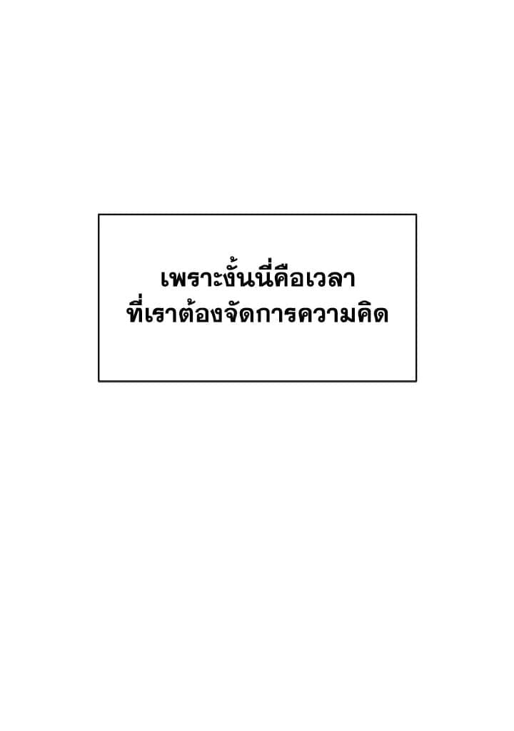 It’s Just a Dream Right ตอนที่ 7041