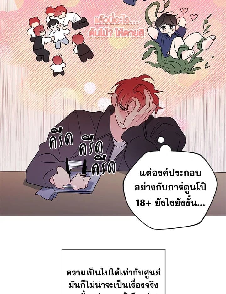 It’s Just a Dream Right ตอนที่ 7044