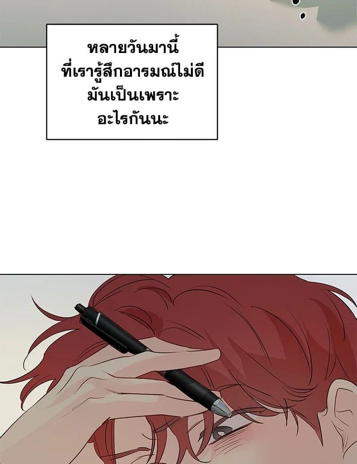 It’s Just a Dream Right ตอนที่ 7047