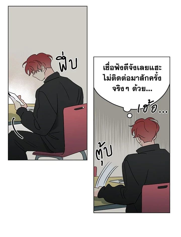 It’s Just a Dream Right ตอนที่ 7049