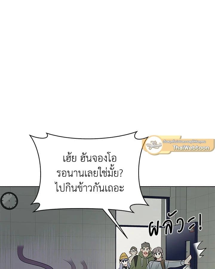 It’s Just a Dream Right ตอนที่ 7053