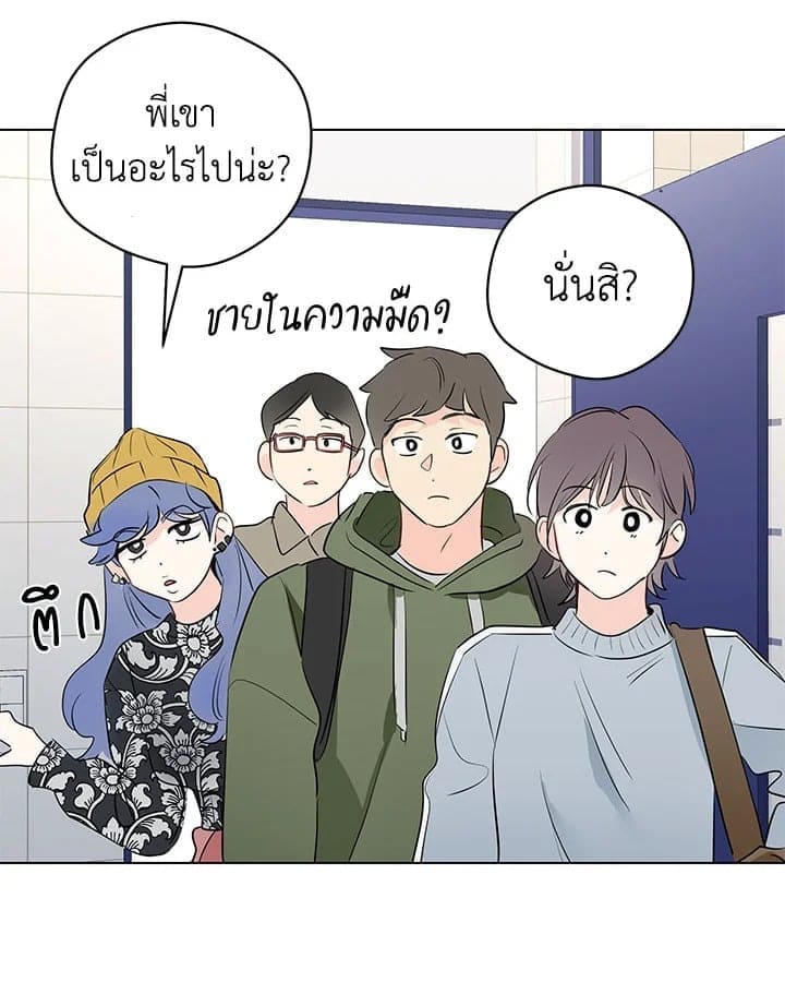 It’s Just a Dream Right ตอนที่ 7055