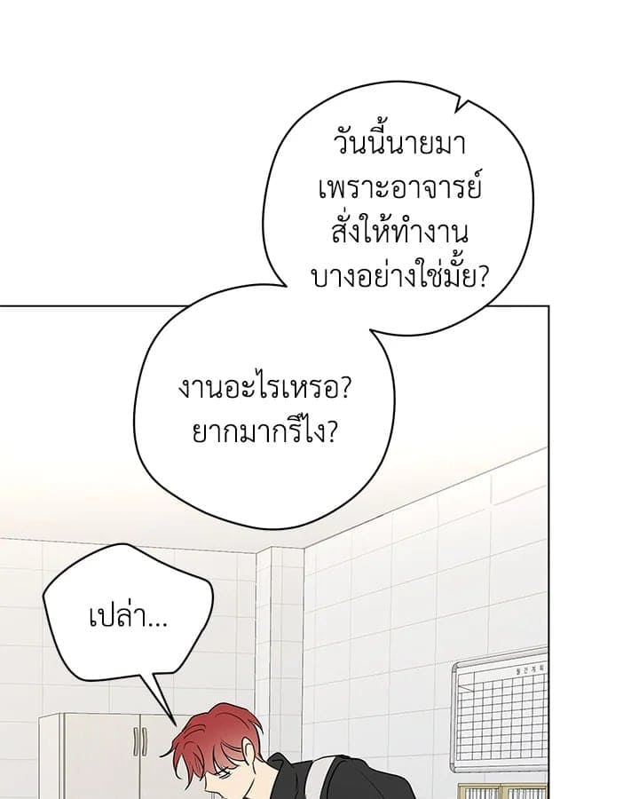 It’s Just a Dream Right ตอนที่ 7056