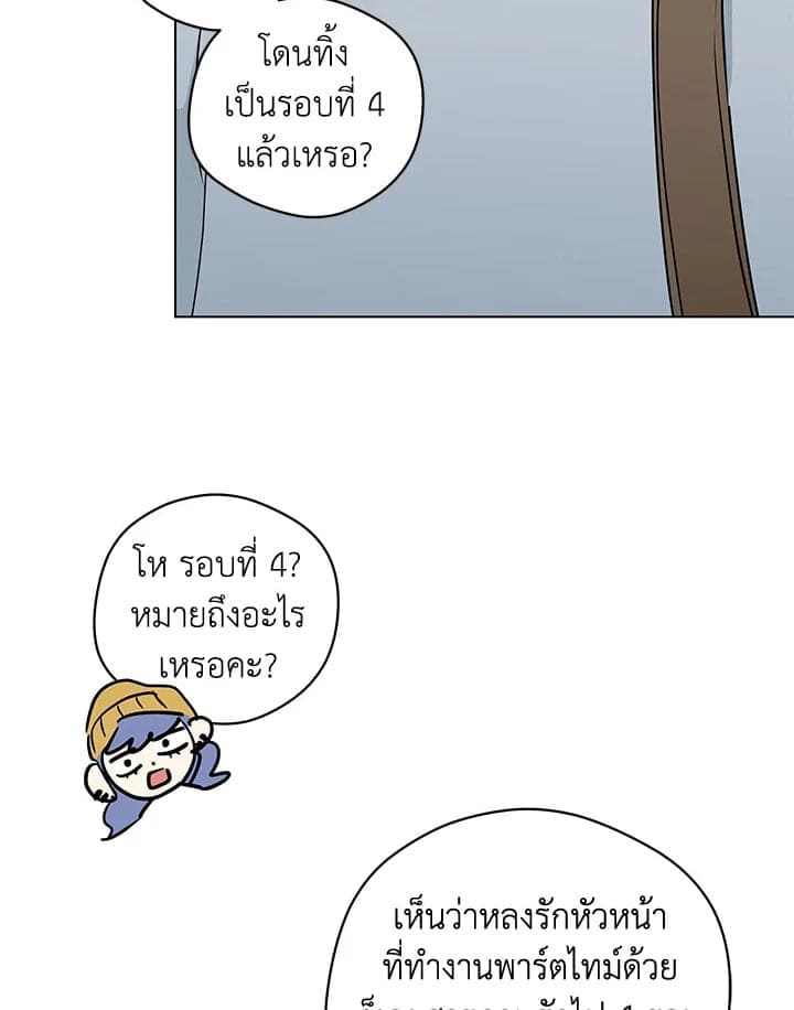 It’s Just a Dream Right ตอนที่ 7059