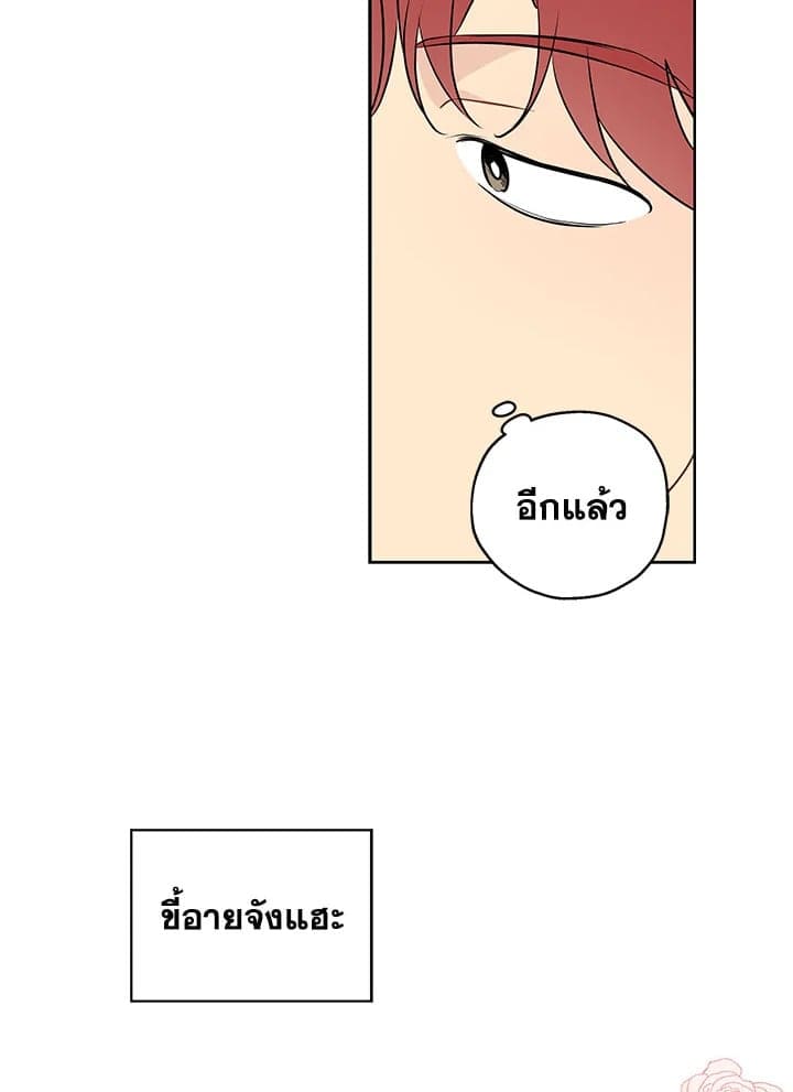 It’s Just a Dream Right ตอนที่ 706