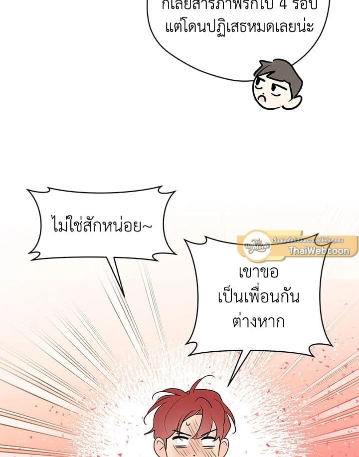 It’s Just a Dream Right ตอนที่ 7060