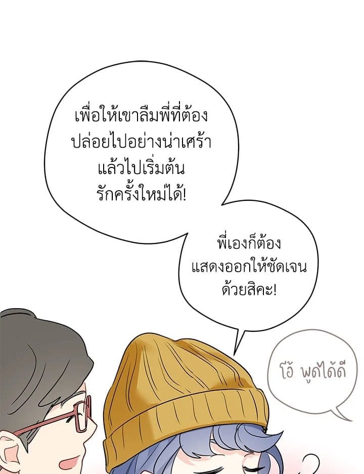 It’s Just a Dream Right ตอนที่ 7067